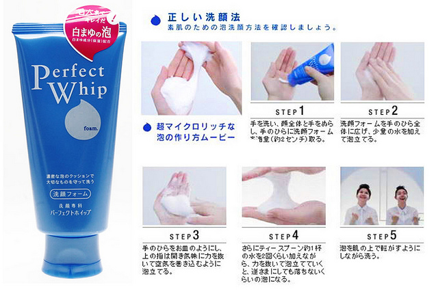 Sữa rửa mặt Shiseido Perfect whip