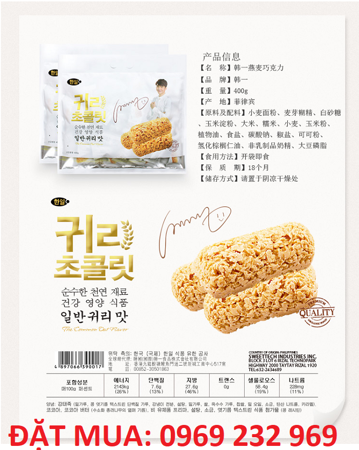 Bánh Yến Mạch Hàn Quốc có tại Việt Nam